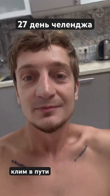 27 день  держу дефицит 500 ккал в день. Ем по 2 гр белка на 1 кг веса тела