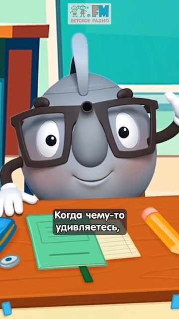 Что? Сейчас и Сколько? | Покажи язык #детскоерадио #грамотность #говоритеправильно