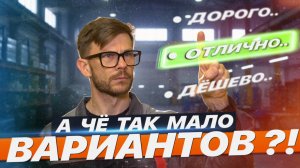 Почему у нас такой скудный ассортимент котлов?