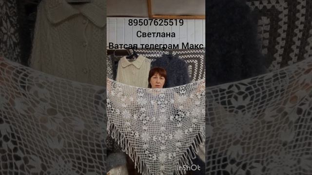 230426 Пуховые платки и пуховые изделия от  Светланы