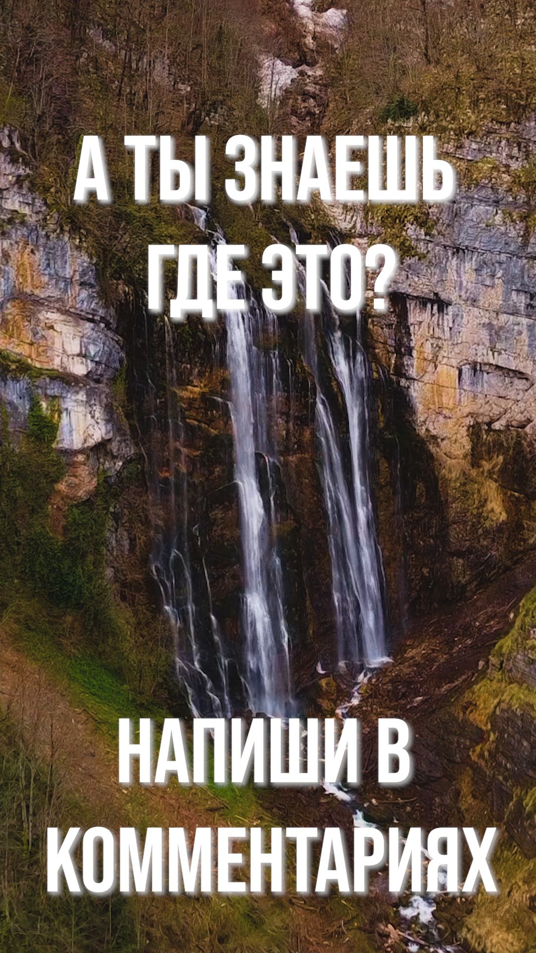 Скрытые водопады Абхазии, где нет людей 😳