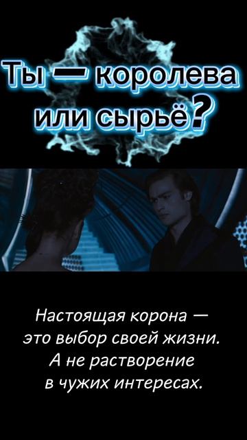 Ты королева?