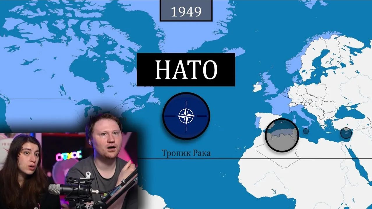 НАТО - история на карте _ РЕАКЦИЯ