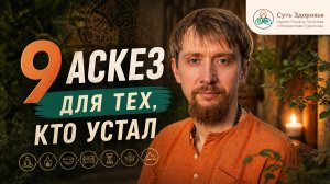 Вы постоянно устаете? Вот почему. Объясняет доктор аюрведы