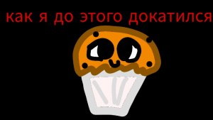 Моя мини история