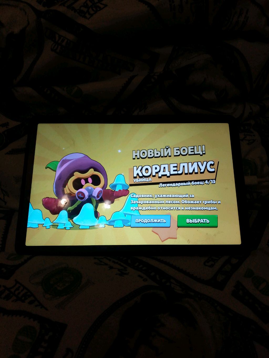 апаю 2 прайм на карделиусе