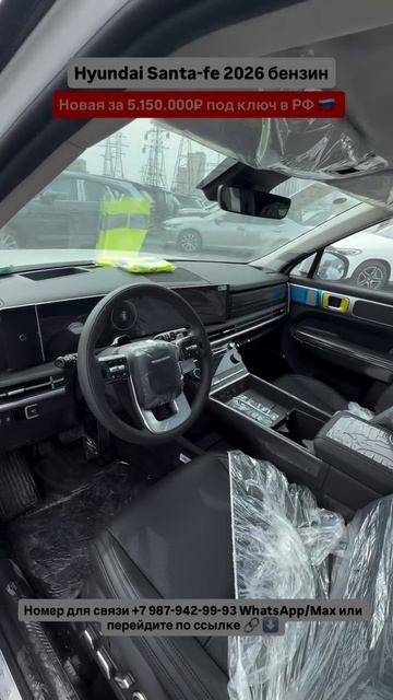 Hyundai Santa-fe 2026 цена под🔑 Авто из Китая! #автоизгрузии #автоизкитая #обзор #hyundai