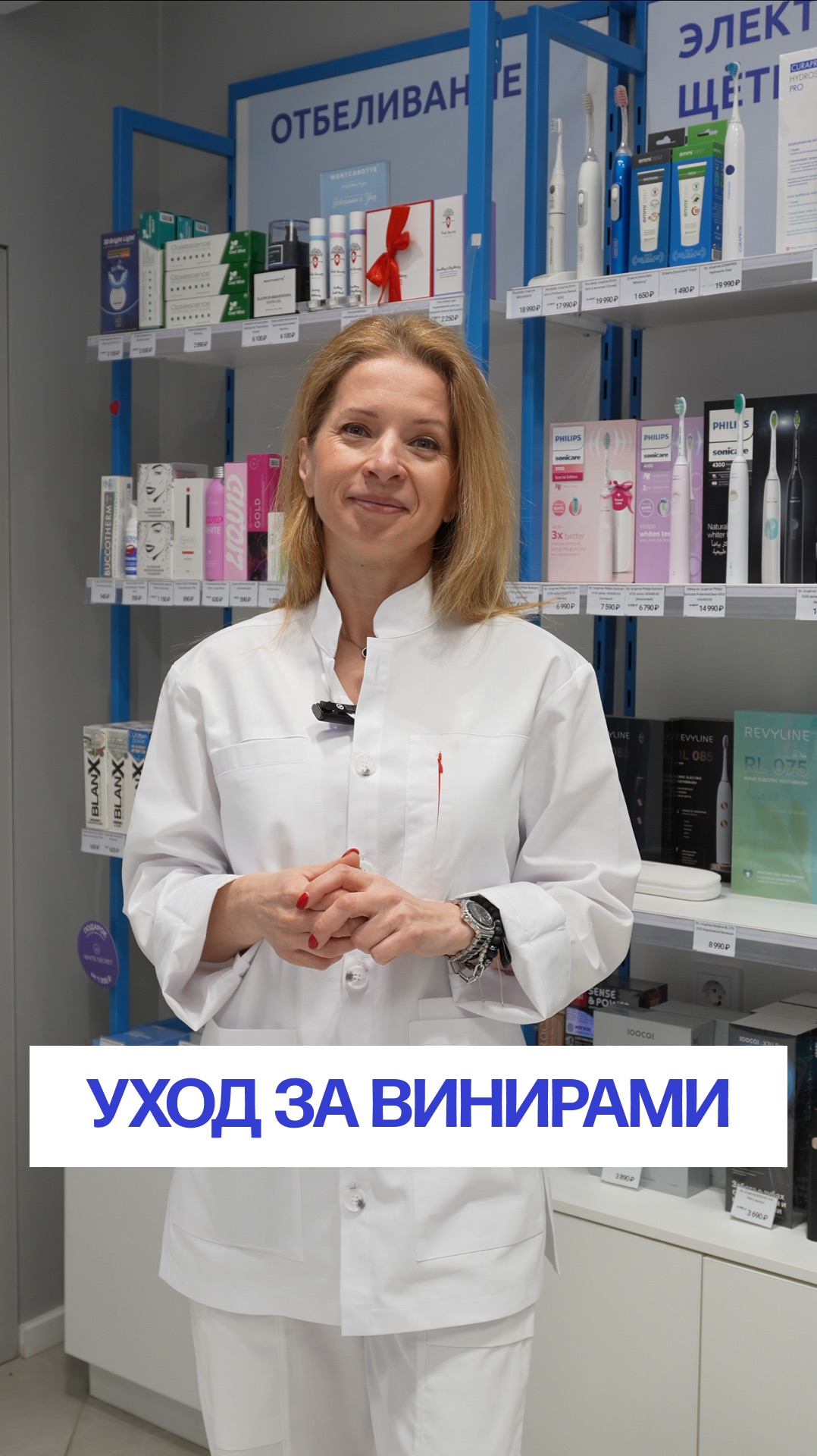 Уход за винирами