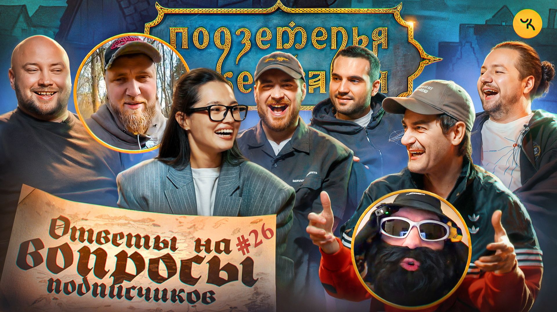 Ответы на вопросы по ПЧК 47 (Гудков, Никитин, Ли, Макаров, БРБ) / Подкаст #26