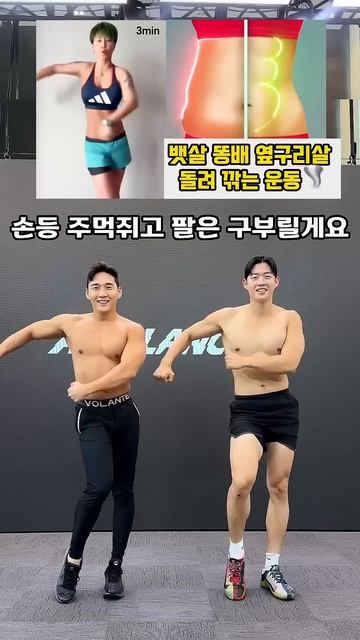 뱃살 똥배 옆구리살 빠지는 레전드 운동 #오운완 #뱃살운동 #옆구리운동 #똥배