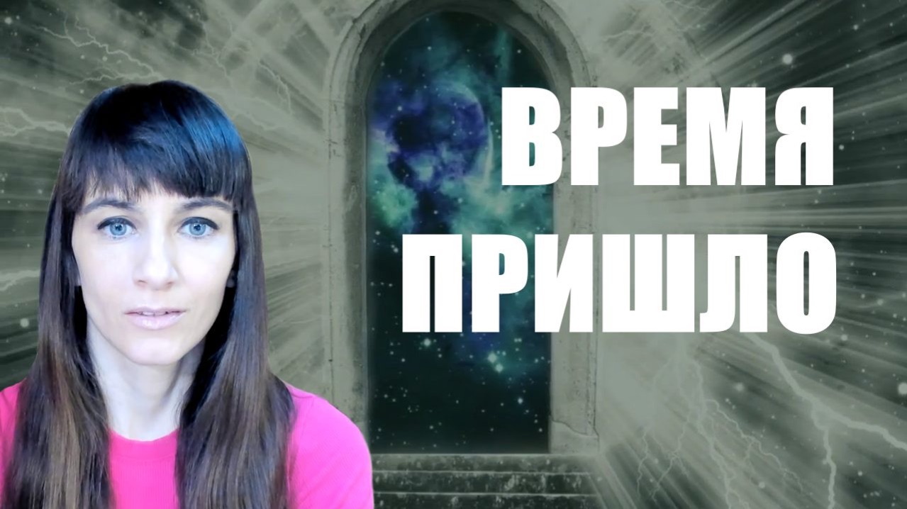 Этот момент настал. Точка выбора сегодня