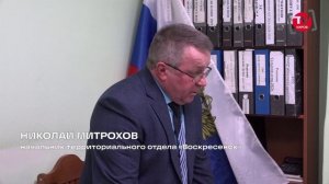 ИТОГИ РАБОТЫ И ПЕРСПЕКТИВЫ РАЗВИТИЯ ТЕРРИТОРИАЛЬНОГО ОТДЕЛА «ВОСКРЕСЕНСК»