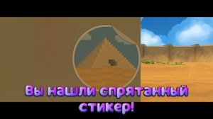 все стикеры в бимотепской пустыне