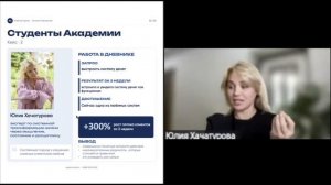 Хотела денег, но жила в будущем. История помогающего практика | Юлия о Дневнике