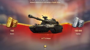 контейнер редкий гость гарант. награда