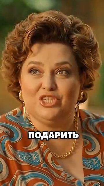 Что подарила мужу.