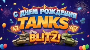 ДЕНЬ РОЖДЕНИЯ !!!!!!!!!!