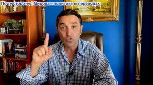 Эмиль Косман - Израиль атакует Польшу и требует от польских властей уволить депутата