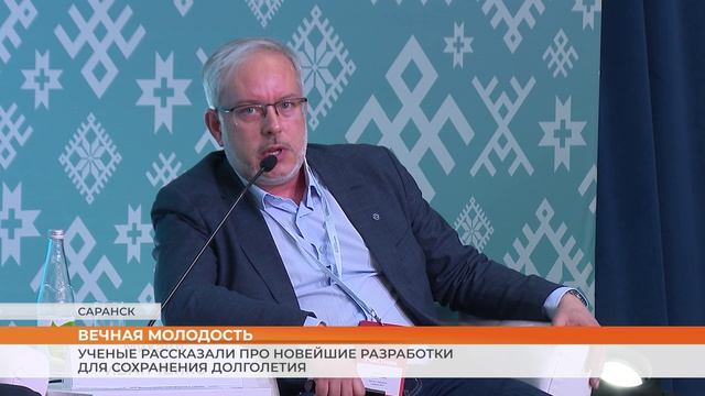 Ученые рассказали про новейшие разработки для сохранения долголетия