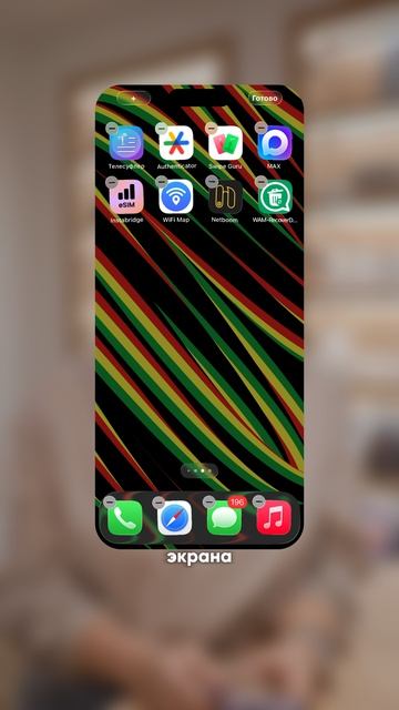 Выводим важные напоминания на экран iPhone.