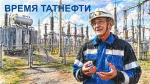 «Время Татнефти» 22.04.26