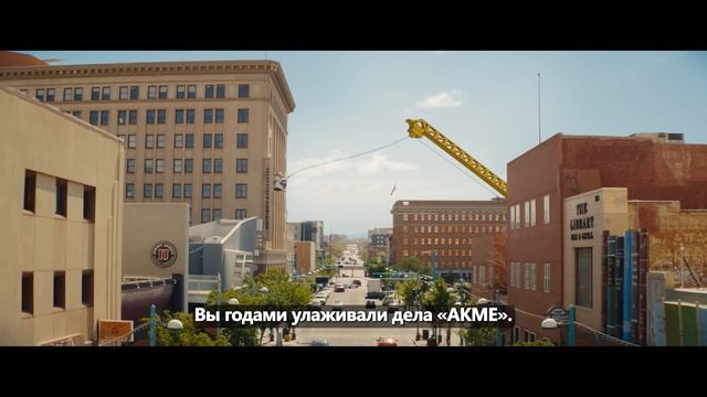 Койот против Акме  Русский трейлер 4K Субтитры 2026