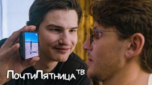 Тебе нужно посмотреть это видео | AlmostFridayTV
