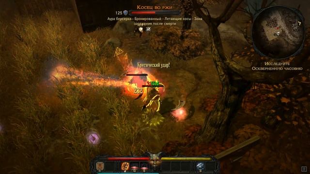 Victor Vran Boss 36 Косец во ржи