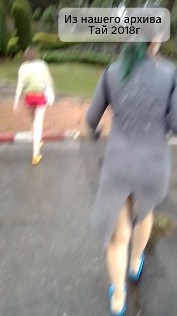 Паттайя 2018: тот самый вайб, которого мы лишились