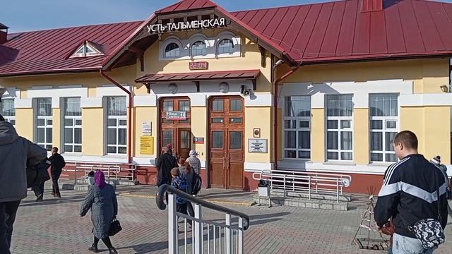 Вокзал  в районном центре Тальменка 🤩🥳
