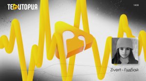 Студийный лайв - Радио ТЕРРИТОРИЯ - весна 2026