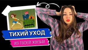 Как понять, что она решила уйти? 4 ТИХИХ ПРИЗНАКА #отношения #расставание #ушладевушка #одиночество