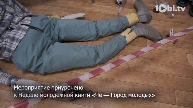 Студенты челябинского вуза познакомились с криминалистикой на специальном уроке