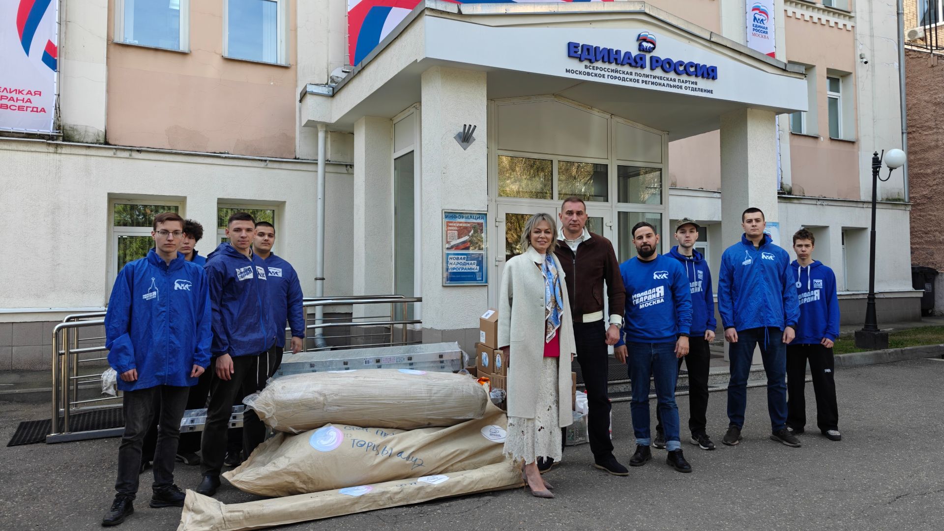 Московское реготделение партии «Единая Россия» отправило гумпомощь в Курскую область