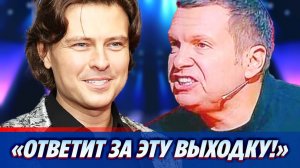 Прохор Шаляпин обратился к Владимиру Соловьеву 🔥 Новости Шоу Бизнеса