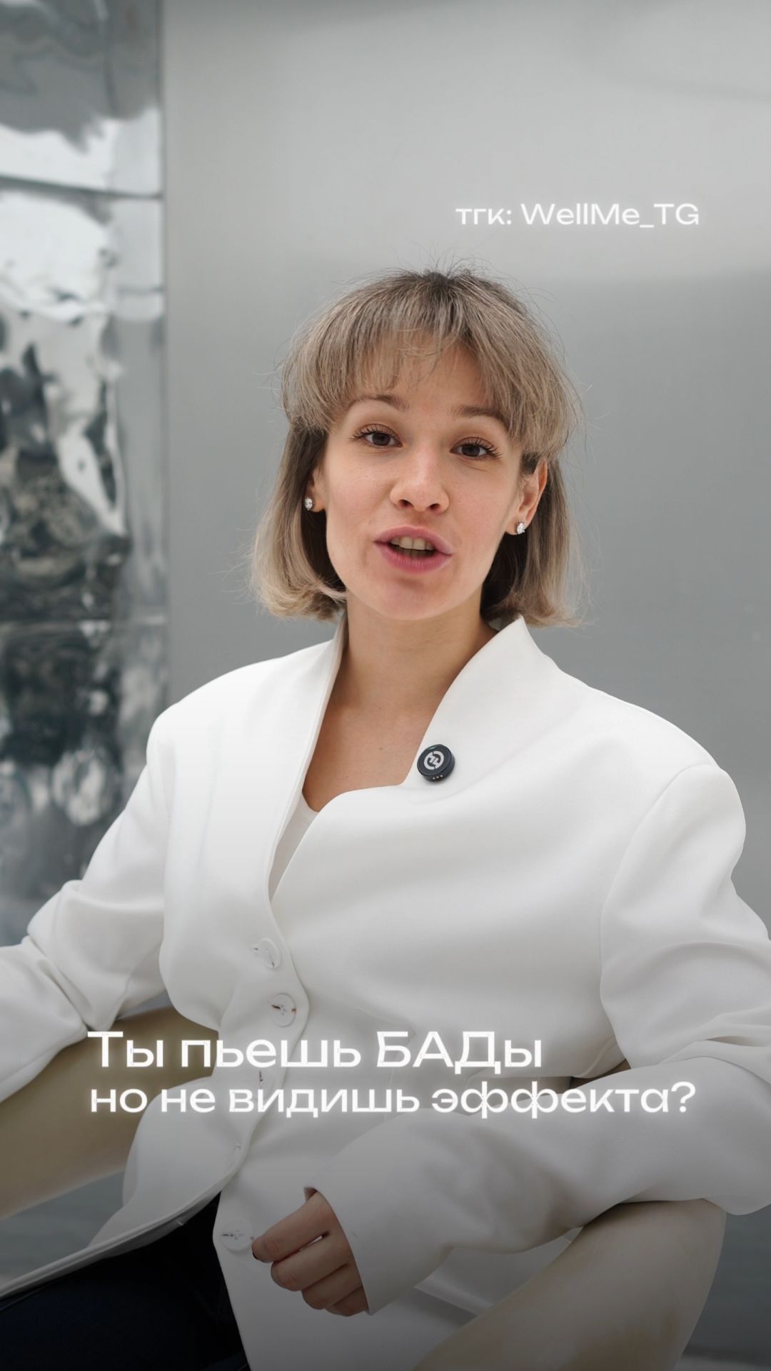 Пьёшь добавки а эффекта ноль?