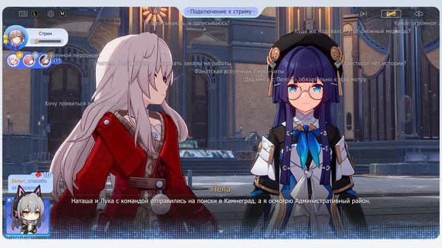 Honkai Star Rail обновление 4.2 Блуждание космического сигнала часть 1