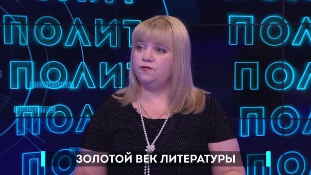 Золотой век литературы