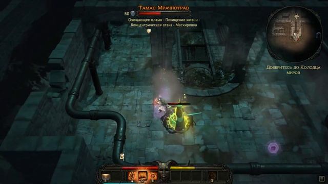 Victor Vran Boss 55 Тамас Мрачнотрав
