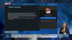 Атаку беспилотников отразили ночью в небе над Ростовской областью