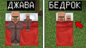 50 ЛУЧШИХ ОТЛИЧИЙ МАЙНКРАФТ