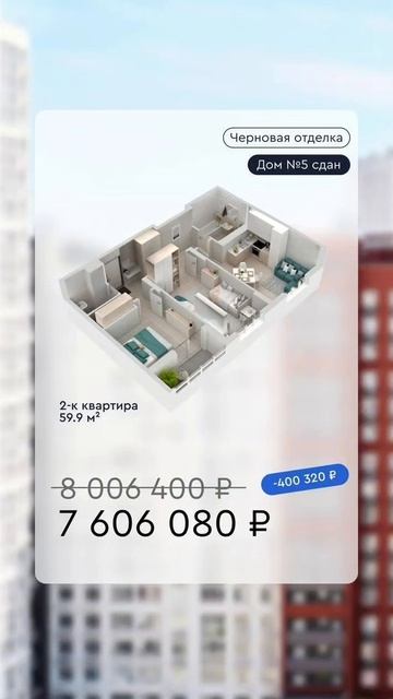 4 повода купить квартиру в новостройке