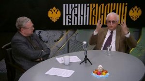 Вернуть власть тем кто понимает важнейшая политическая задача #нигматулин #делягин (20.04.26)