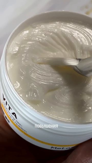 Крем с витамином С - арт wb: 27138886