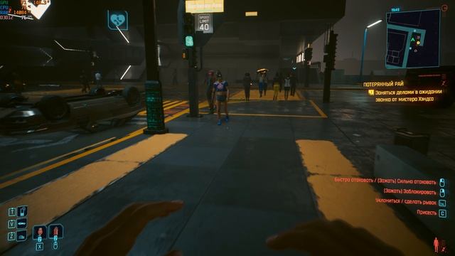 cyberpunk 2077 Прохождение 1-11