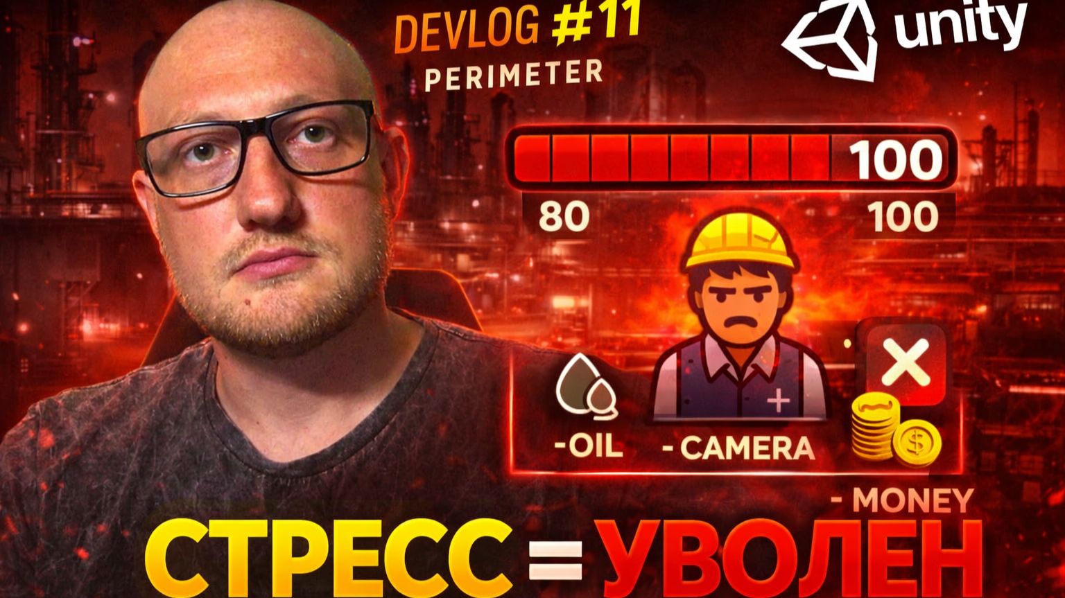 Сотрудники с характером: стресс, конфликты и квесты с последствиями | Perimeter Devlog #11