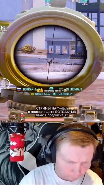 ПЕРЕИГРАННЫ ЛУЧШИМ!!! #shorts #botrak #pubgmobail #metroroyale #пабгмобаил #метророяль #метропабг