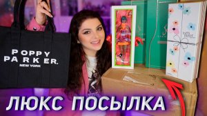 Люксовые покупки от Integrity Toys ✨