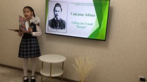 Участник №248 - Айназ Гайсина, 8 лет, г. Набережные Челны