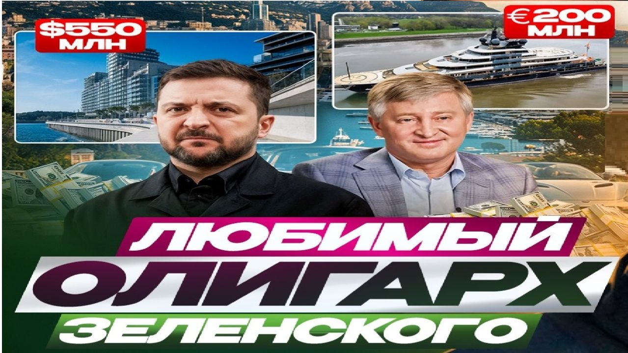 Любимчик Зе! - Взгляд на события в мире глазами врагов, для победы над ними, их надо знать...